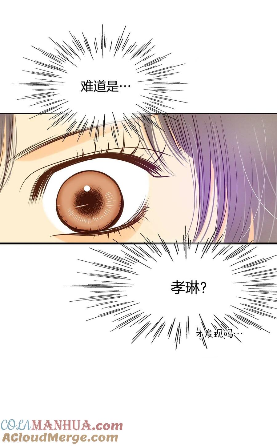 第171话储物柜里的信（3）-宫-爱奇艺漫画（第17张）