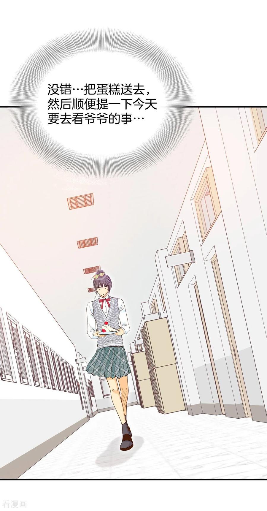 第171话储物柜里的信（3）-宫-爱奇艺漫画（第2张）