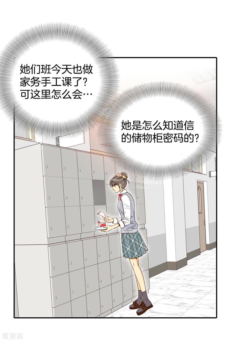 第171话储物柜里的信（3）-宫-爱奇艺漫画（第18张）