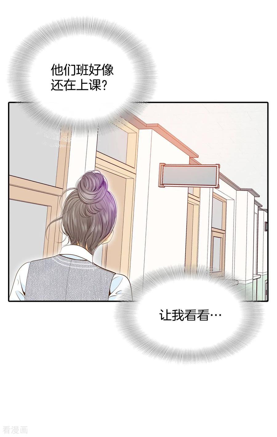 第171话储物柜里的信（3）-宫-爱奇艺漫画（第4张）