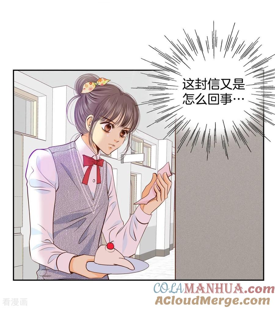 第171话储物柜里的信（3）-宫-爱奇艺漫画（第15张）