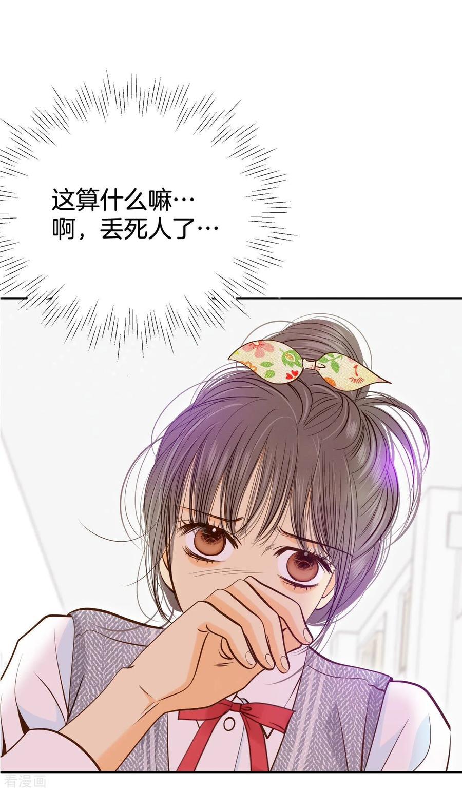 第172话看望爷爷（1）-宫-爱奇艺漫画（第8张）