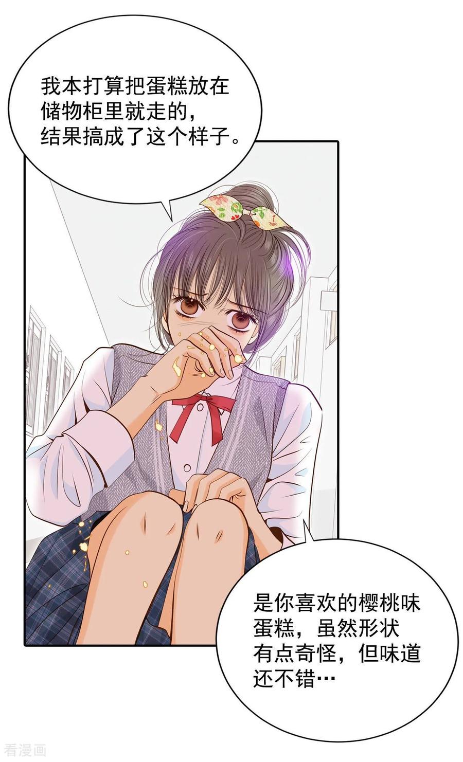 第172话看望爷爷（1）-宫-爱奇艺漫画（第14张）
