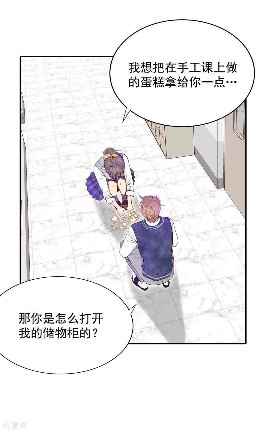 第172话看望爷爷（1）-宫-爱奇艺漫画（第12张）