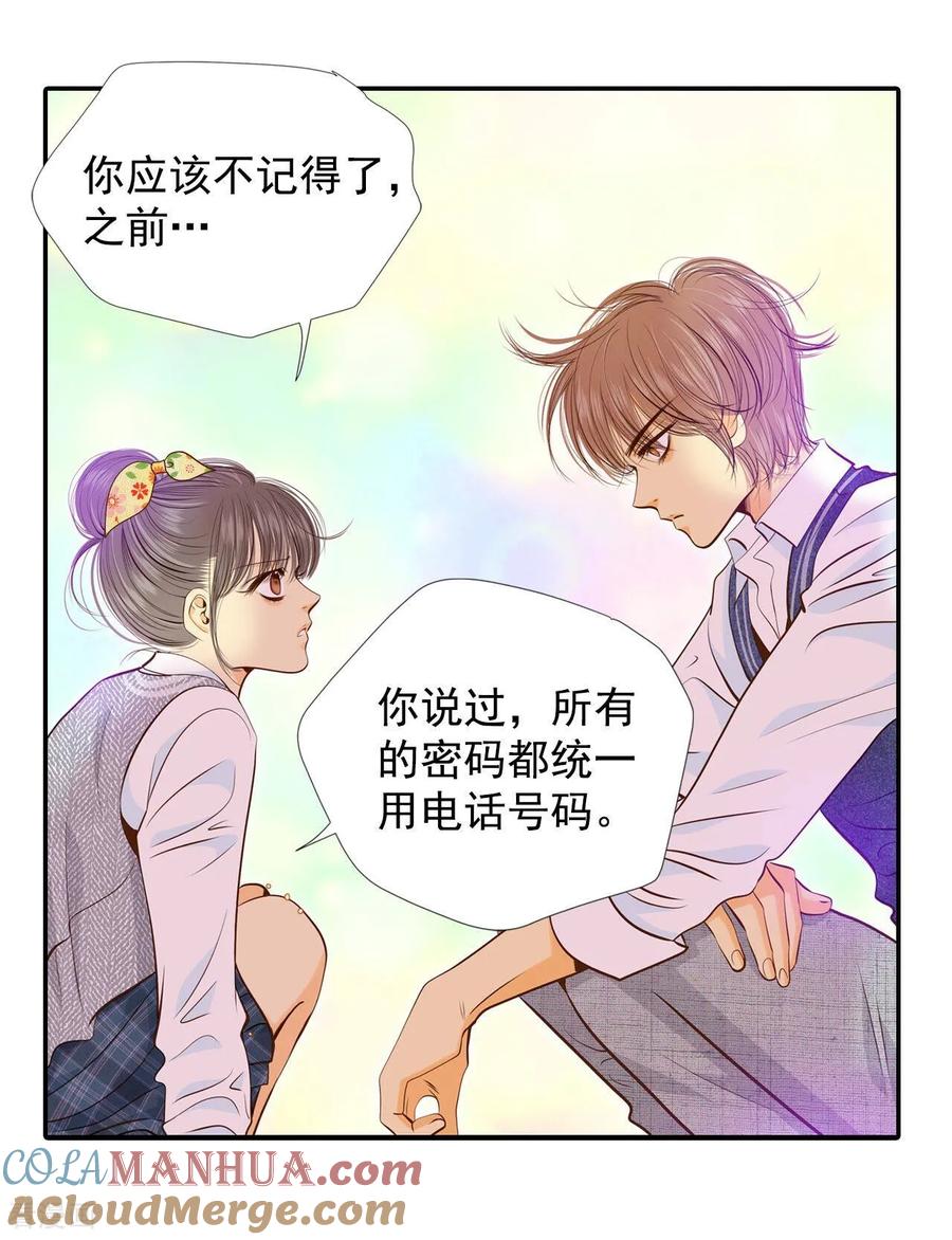 第172话看望爷爷（1）-宫-爱奇艺漫画（第13张）