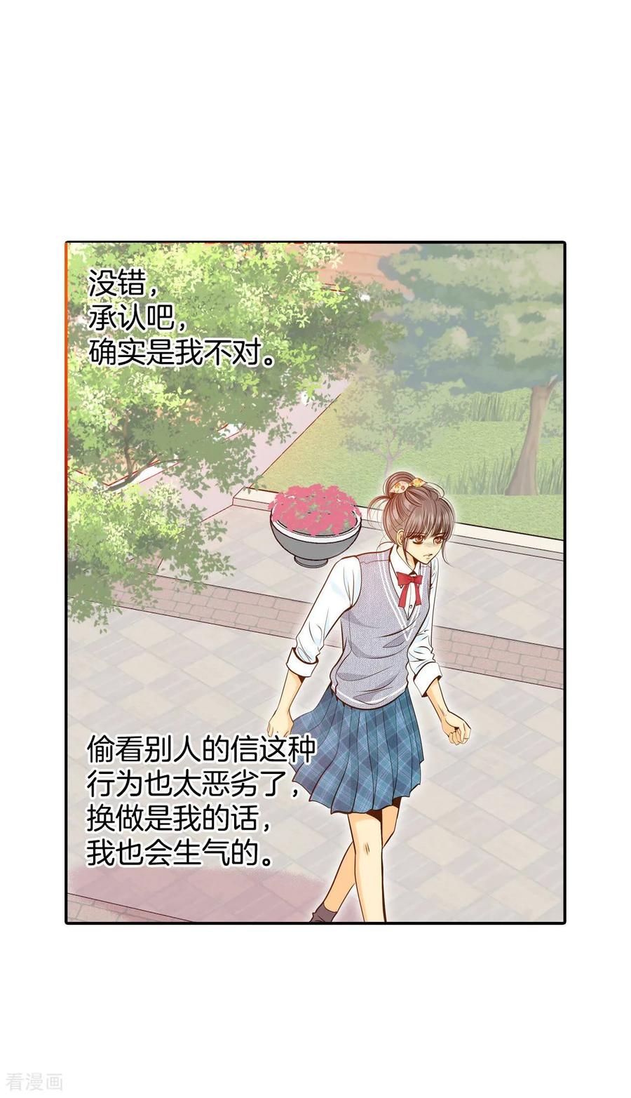 第173话看望爷爷（2）-宫-爱奇艺漫画（第4张）
