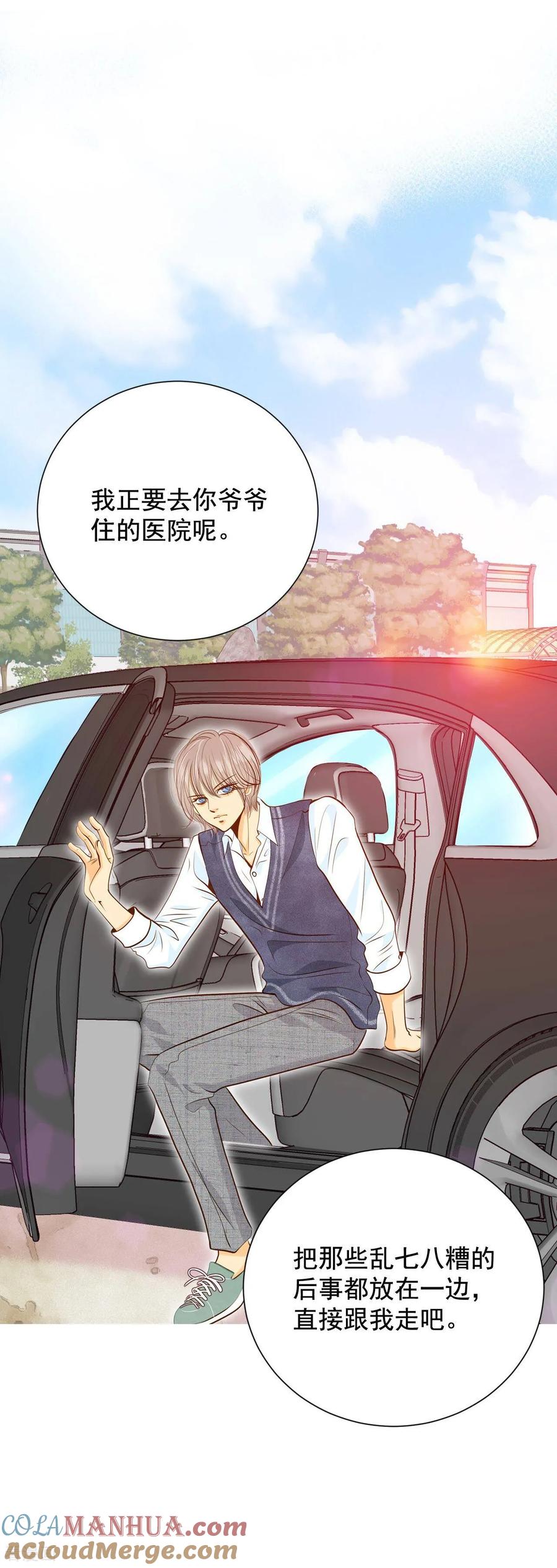 第173话看望爷爷（2）-宫-爱奇艺漫画（第7张）