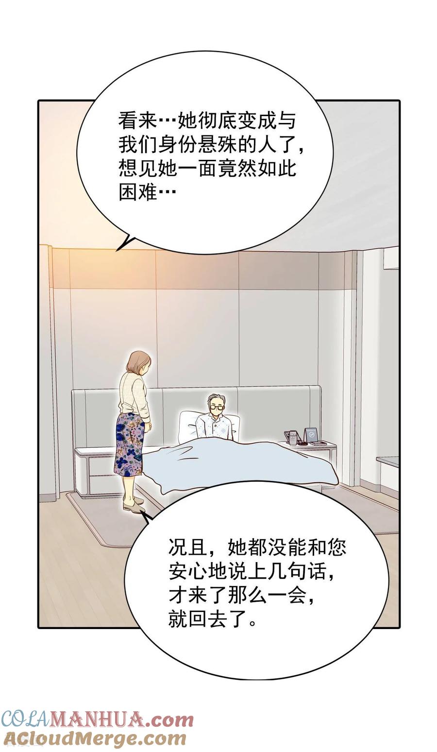 第174话看望爷爷（3）-宫-爱奇艺漫画（第3张）