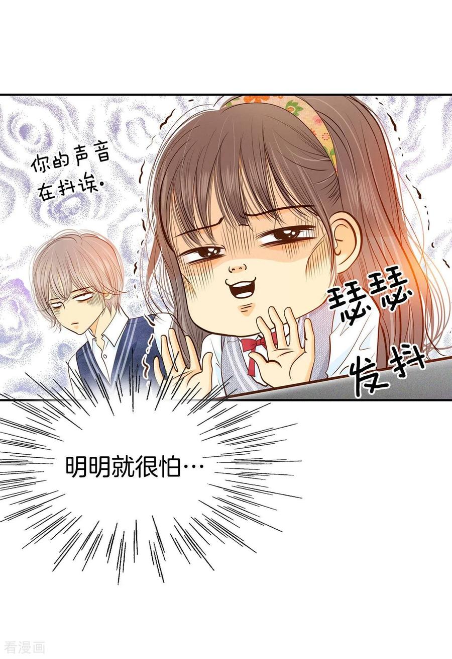 第174话看望爷爷（3）-宫-爱奇艺漫画（第20张）