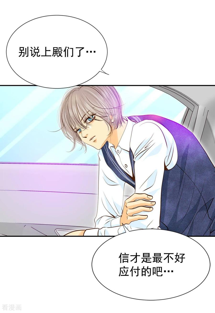 第174话看望爷爷（3）-宫-爱奇艺漫画（第14张）