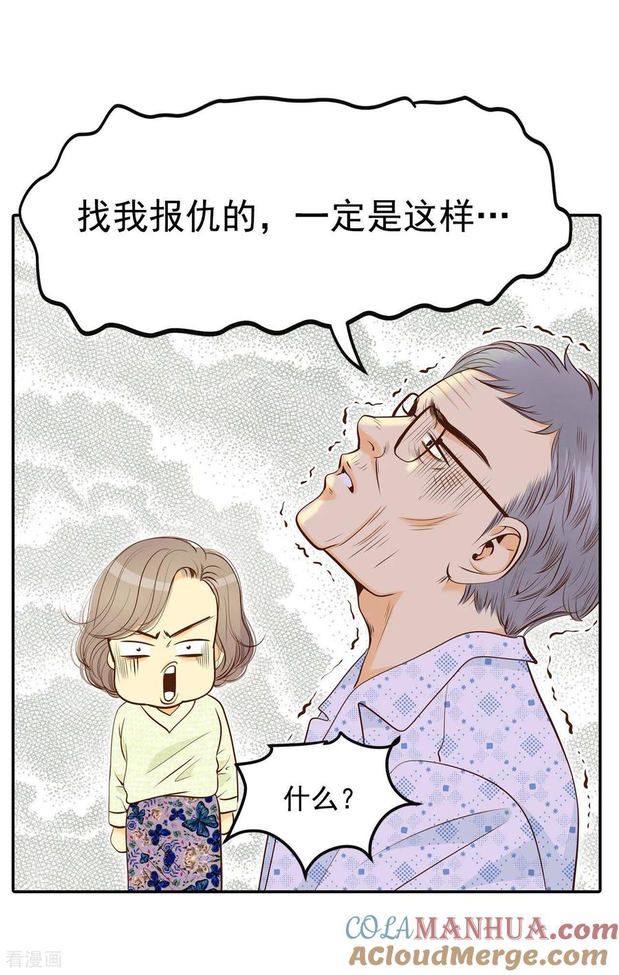 第174话看望爷爷（3）-宫-爱奇艺漫画（第7张）