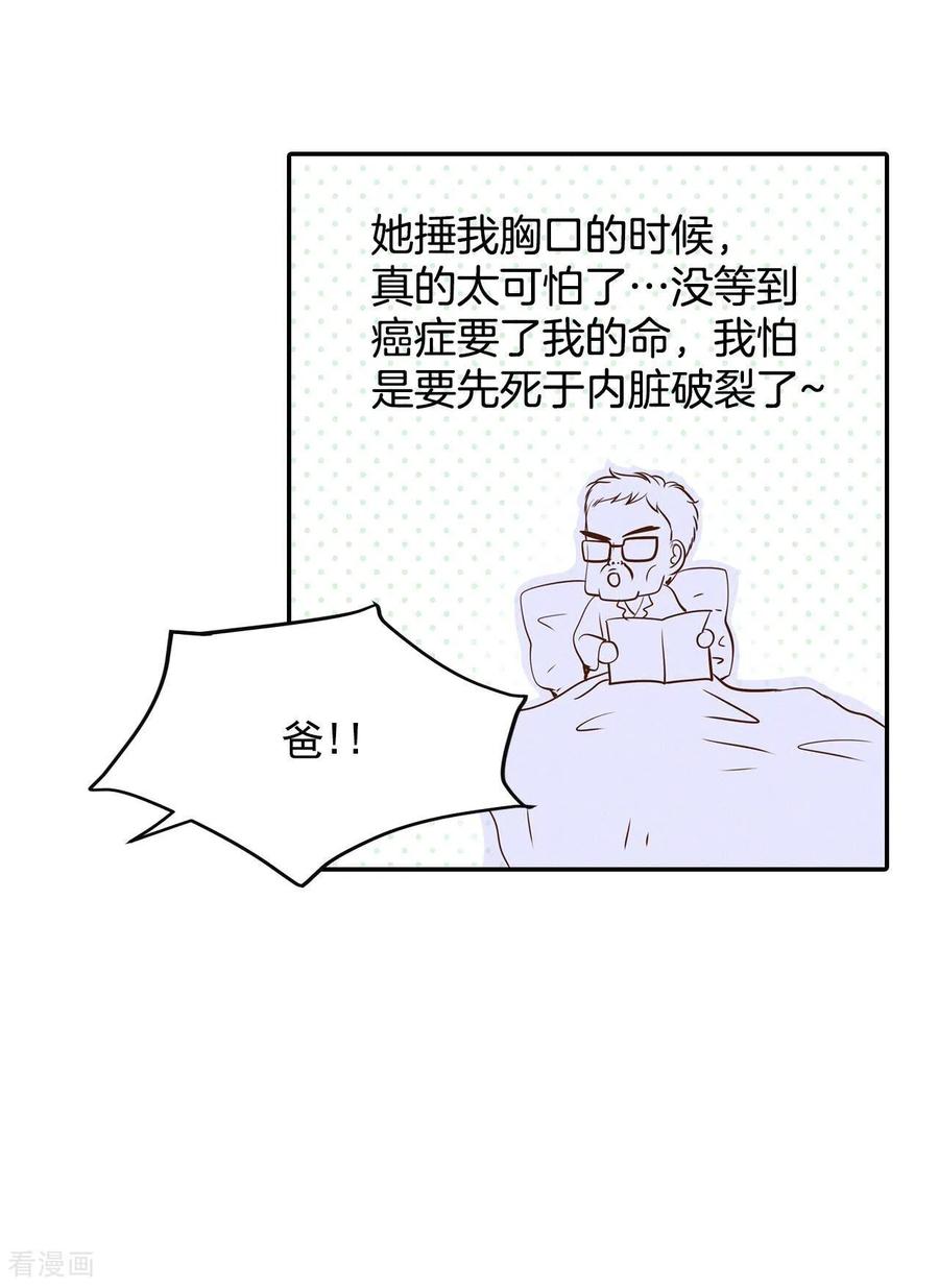 第174话看望爷爷（3）-宫-爱奇艺漫画（第8张）