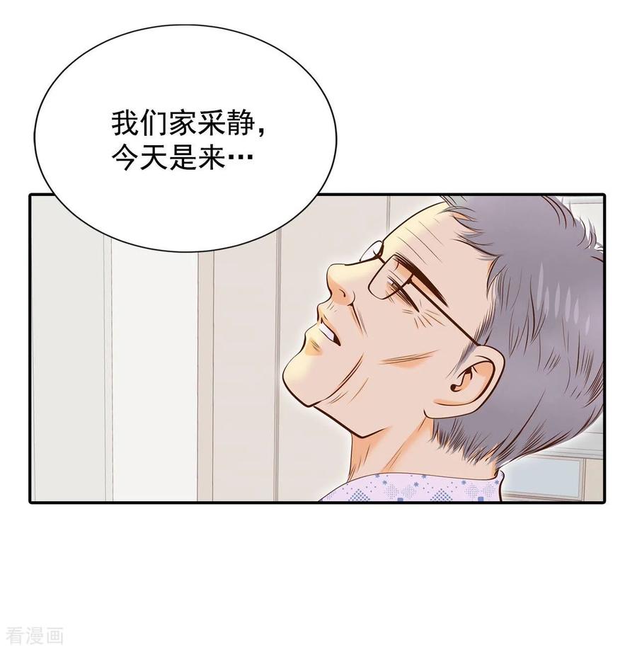 第174话看望爷爷（3）-宫-爱奇艺漫画（第6张）