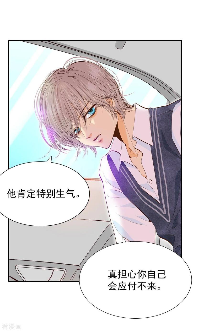 第174话看望爷爷（3）-宫-爱奇艺漫画（第16张）