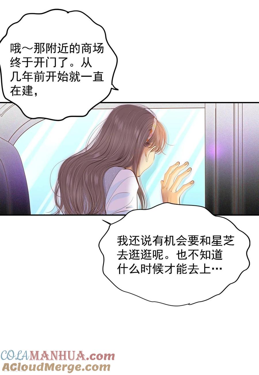 第174话看望爷爷（3）-宫-爱奇艺漫画（第19张）