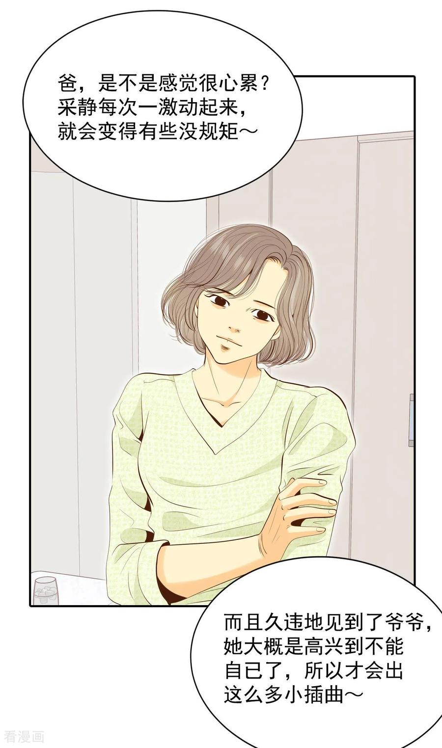 第174话看望爷爷（3）-宫-爱奇艺漫画（第4张）