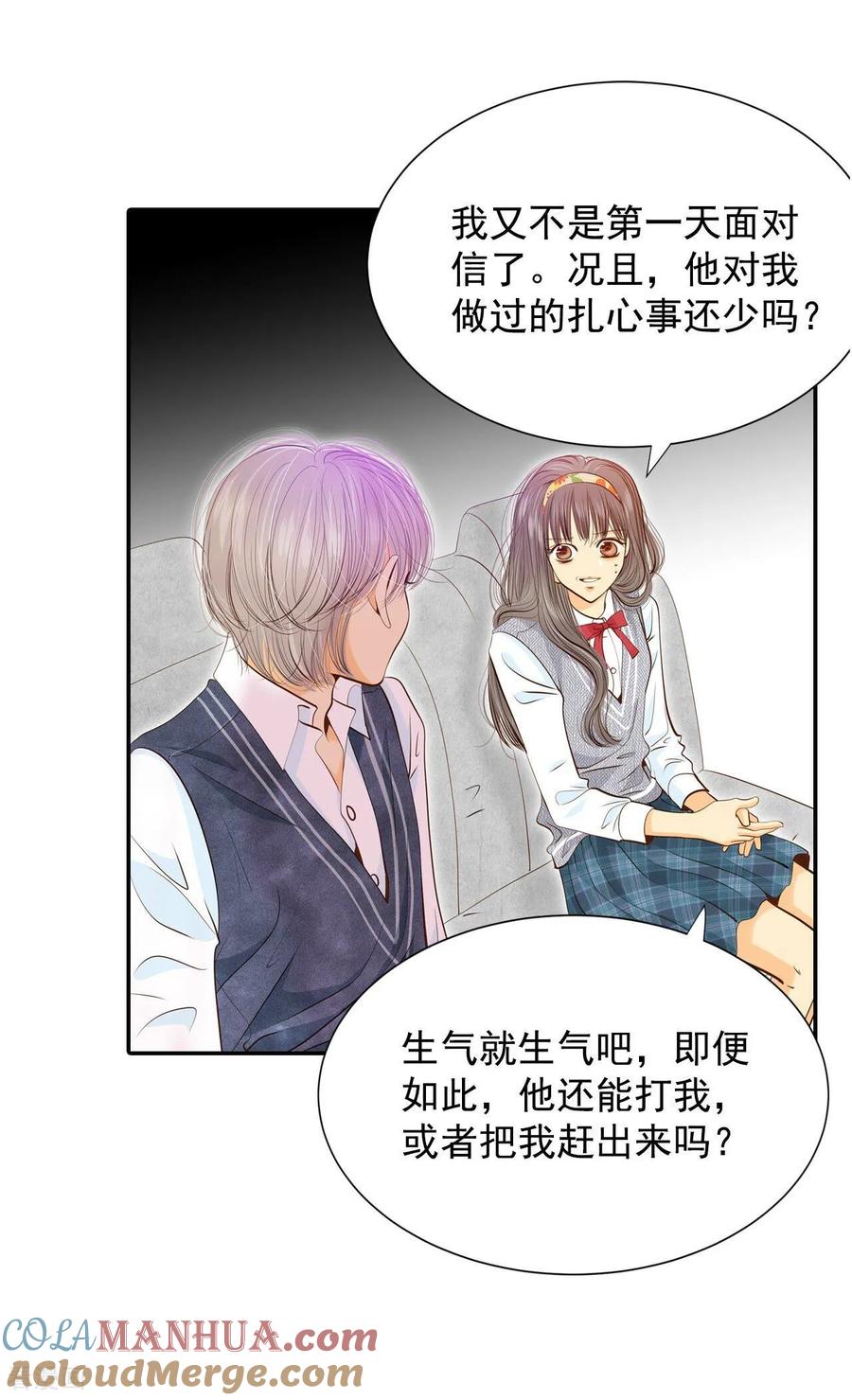 第174话看望爷爷（3）-宫-爱奇艺漫画（第17张）