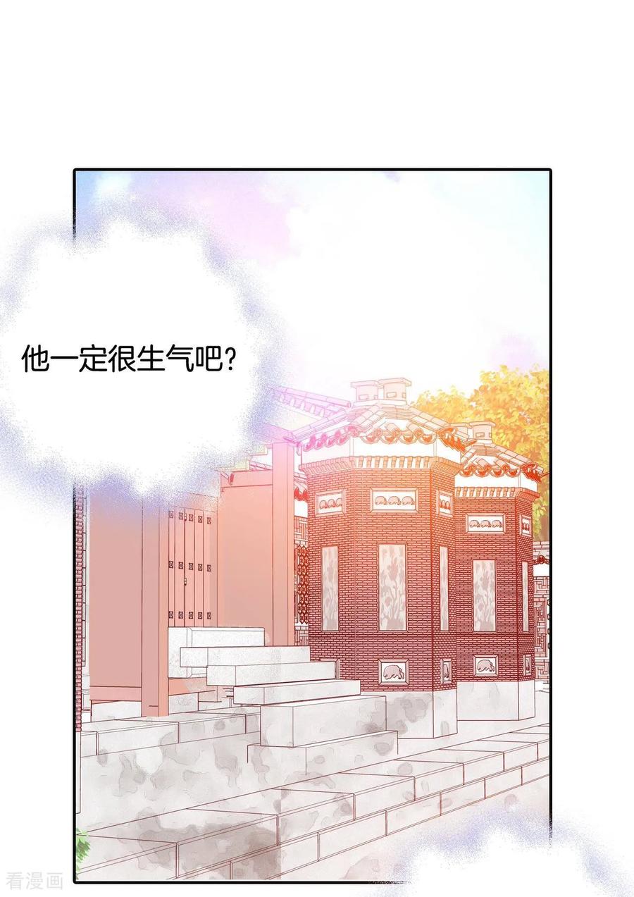 第175话看望爷爷（4）-宫-爱奇艺漫画（第14张）