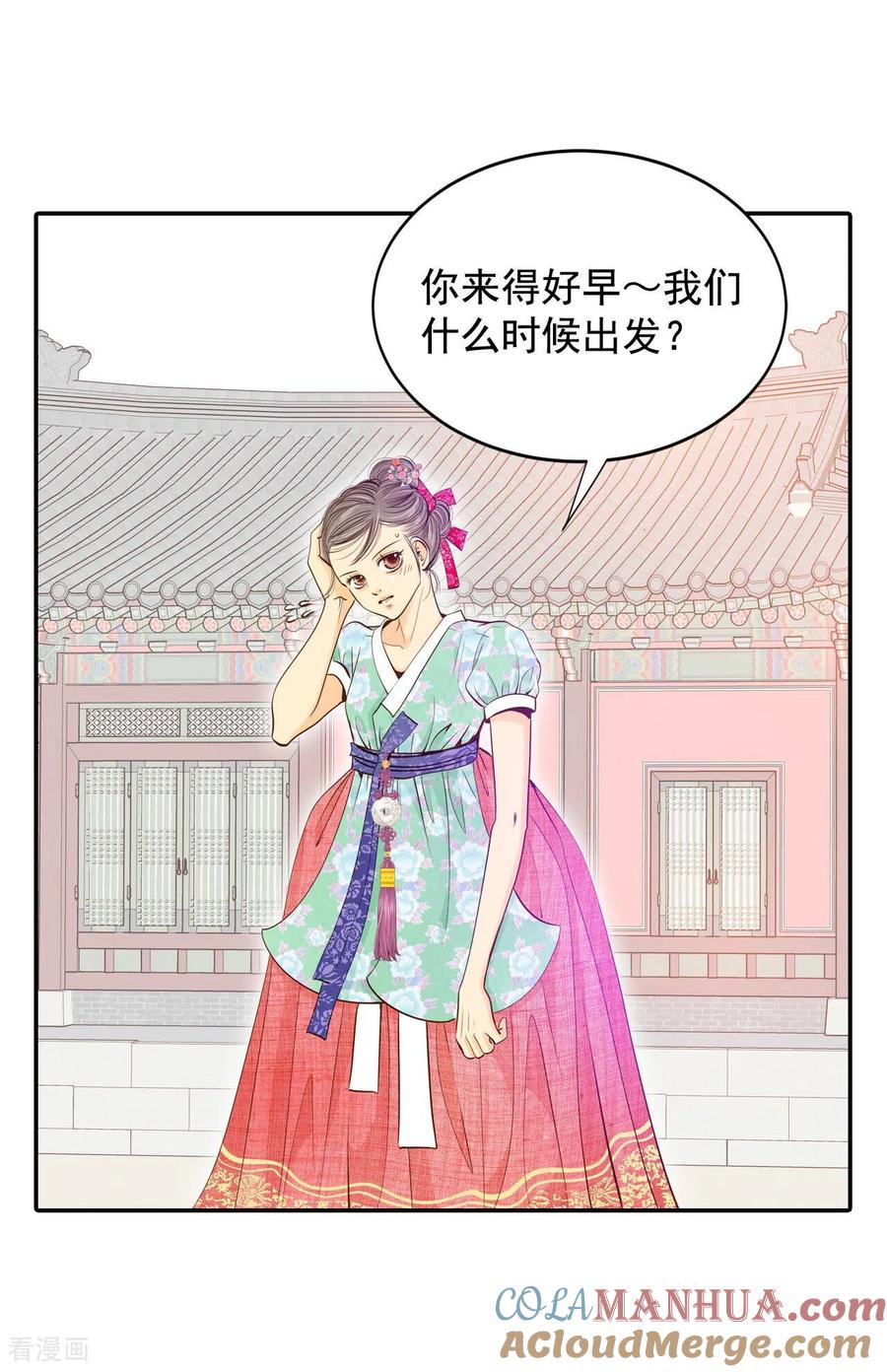 第175话看望爷爷（4）-宫-爱奇艺漫画（第19张）
