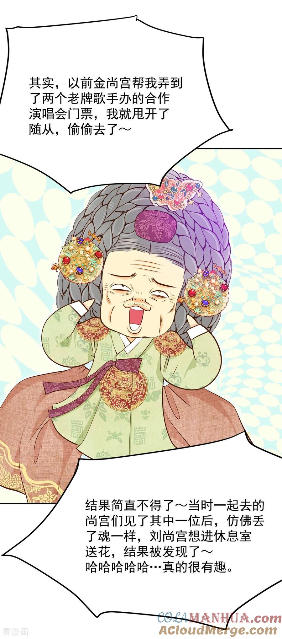 第175话看望爷爷（4）-宫-爱奇艺漫画（第3张）