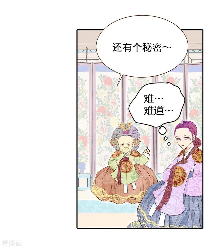 第175话看望爷爷（4）-宫-爱奇艺漫画（第2张）