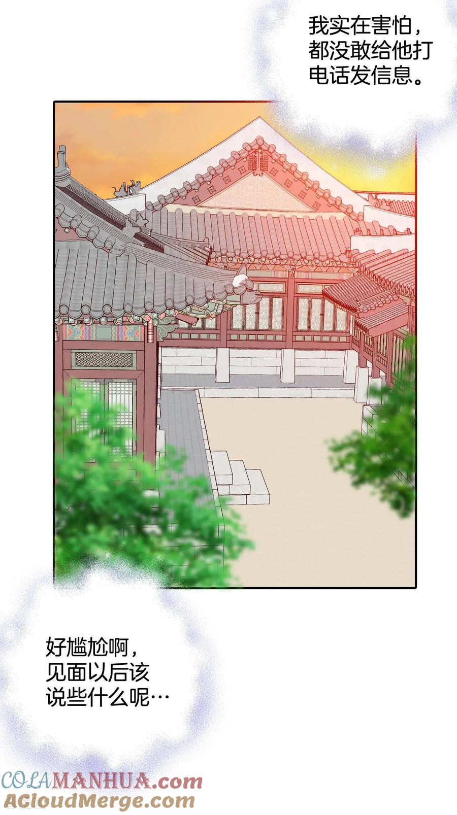 第175话看望爷爷（4）-宫-爱奇艺漫画（第15张）
