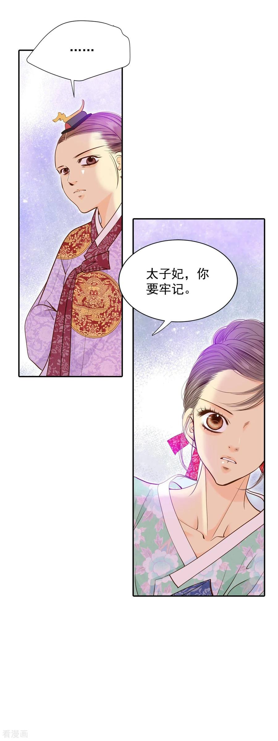 第175话看望爷爷（4）-宫-爱奇艺漫画（第6张）