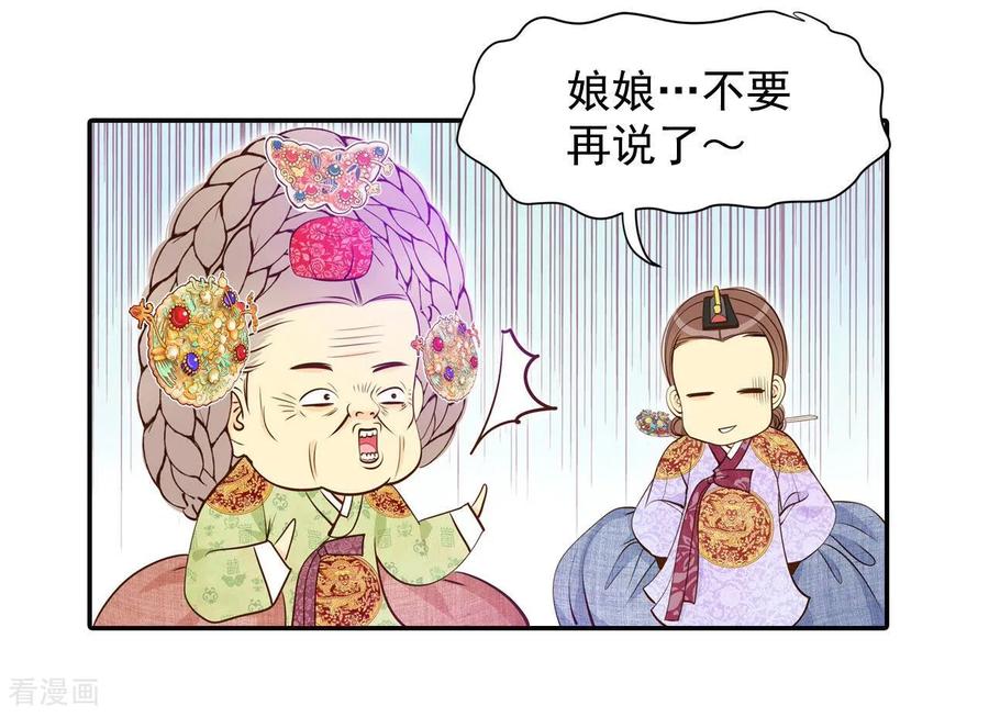 第175话看望爷爷（4）-宫-爱奇艺漫画（第4张）