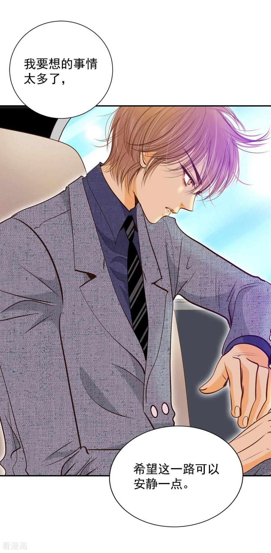 第176话看歌剧（1）-宫-爱奇艺漫画（第6张）
