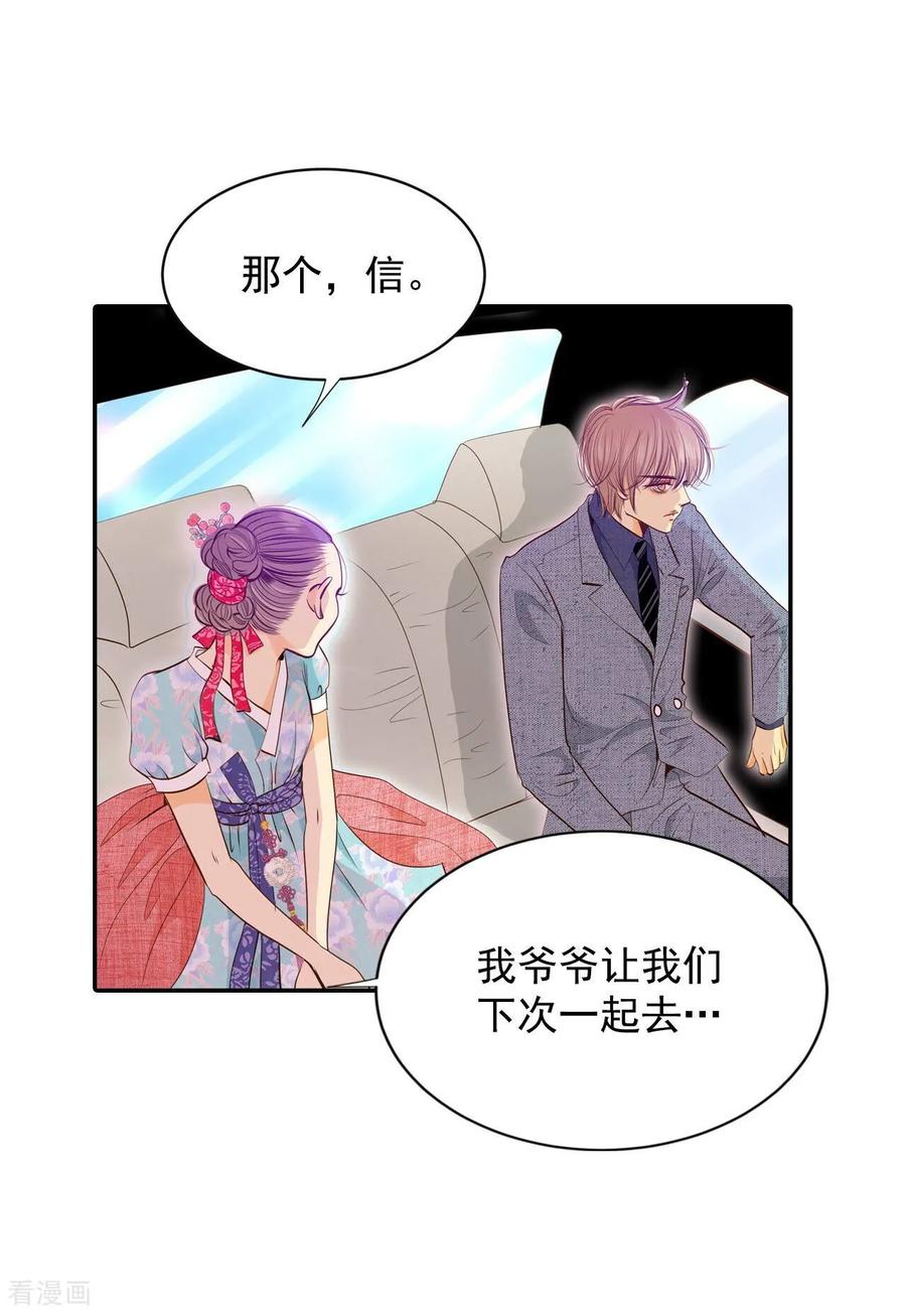 第176话看歌剧（1）-宫-爱奇艺漫画（第4张）
