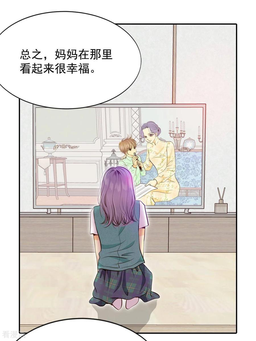 第176话看歌剧（1）-宫-爱奇艺漫画（第18张）
