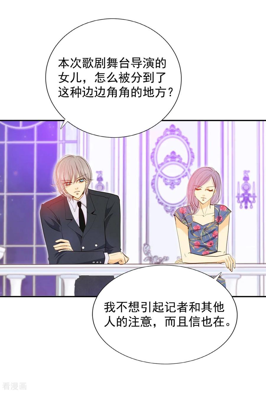 第176话看歌剧（1）-宫-爱奇艺漫画（第10张）
