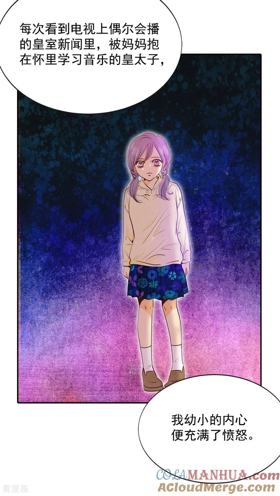 第176话看歌剧（1）-宫-爱奇艺漫画（第19张）