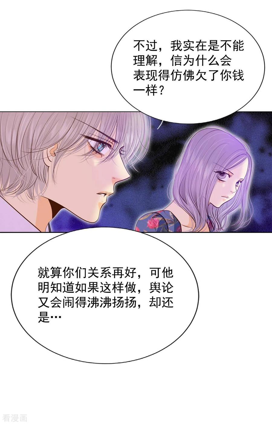 第176话看歌剧（1）-宫-爱奇艺漫画（第12张）