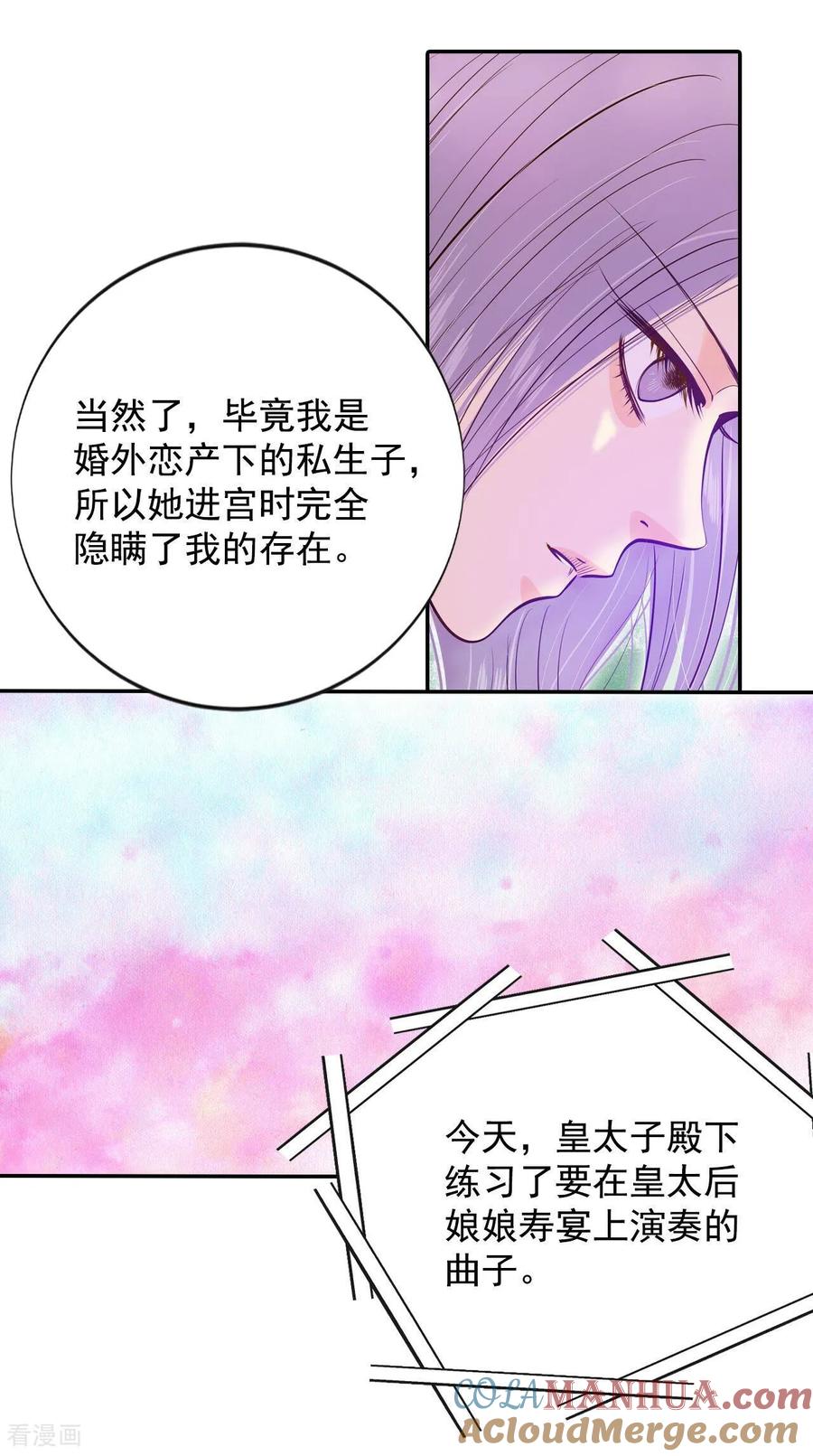 第176话看歌剧（1）-宫-爱奇艺漫画（第17张）