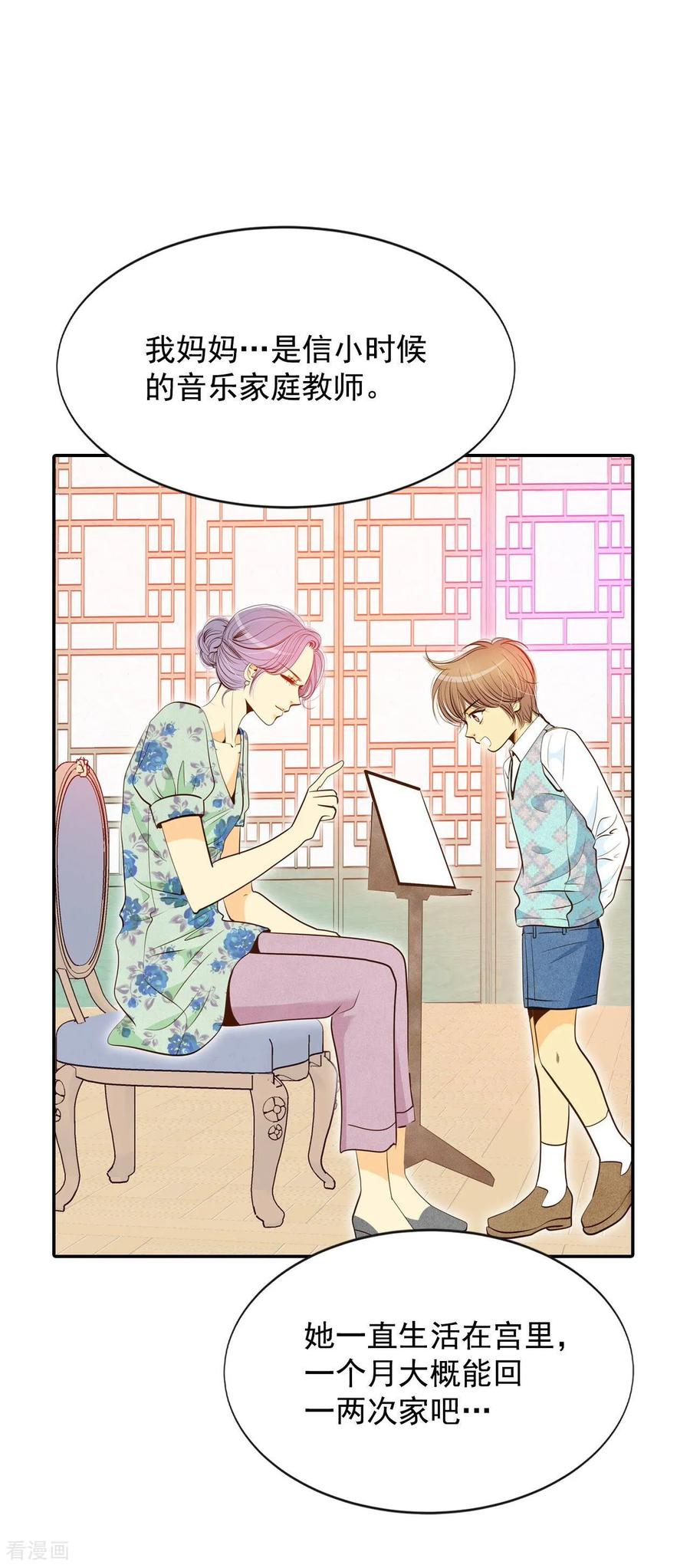第176话看歌剧（1）-宫-爱奇艺漫画（第16张）