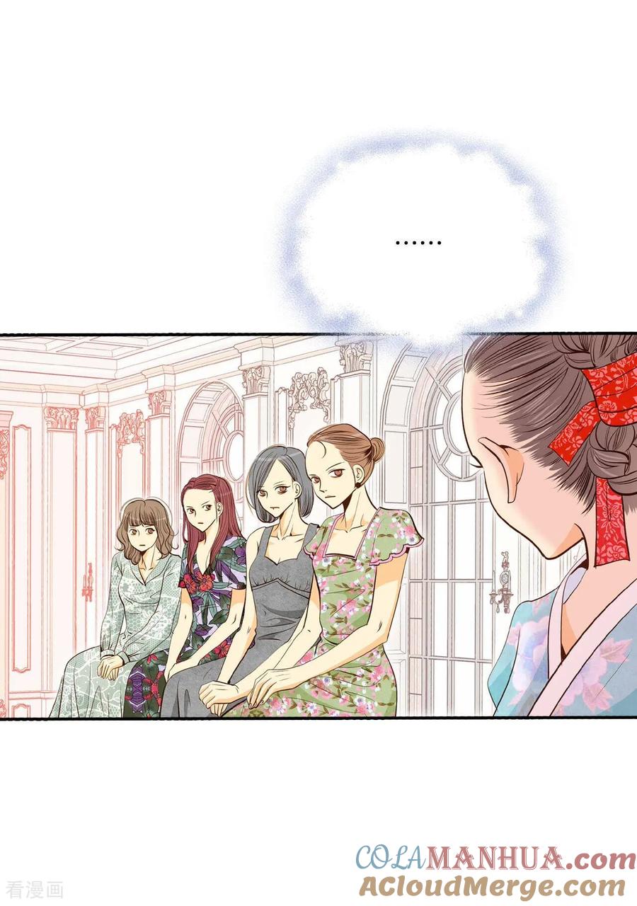 第177话看歌剧（2）-宫-爱奇艺漫画（第5张）