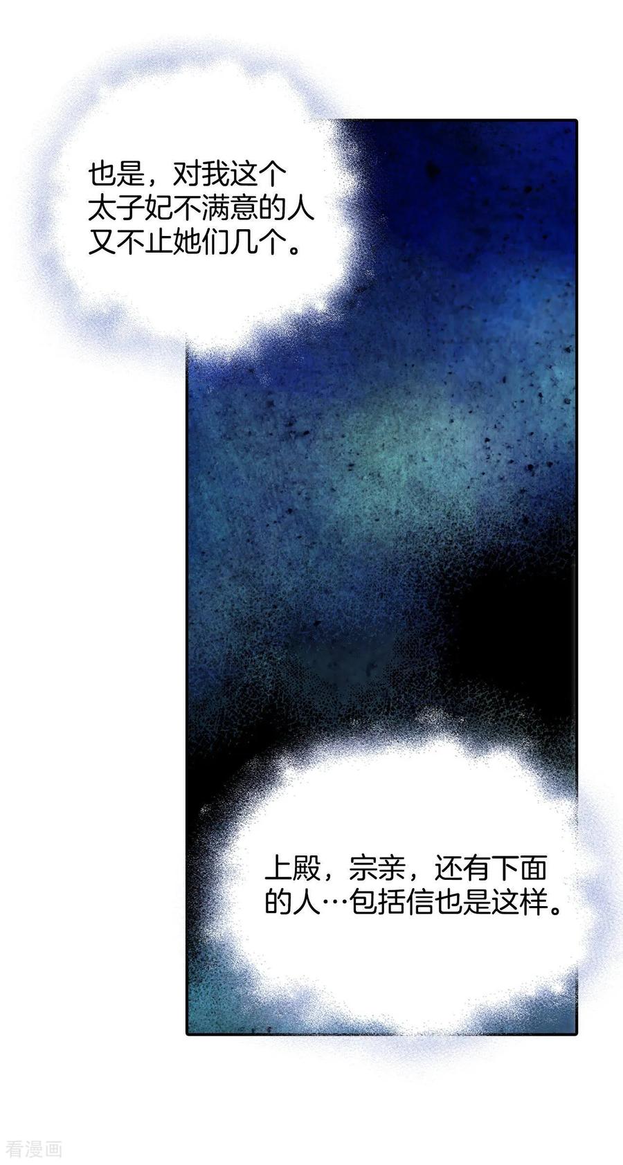 第177话看歌剧（2）-宫-爱奇艺漫画（第8张）