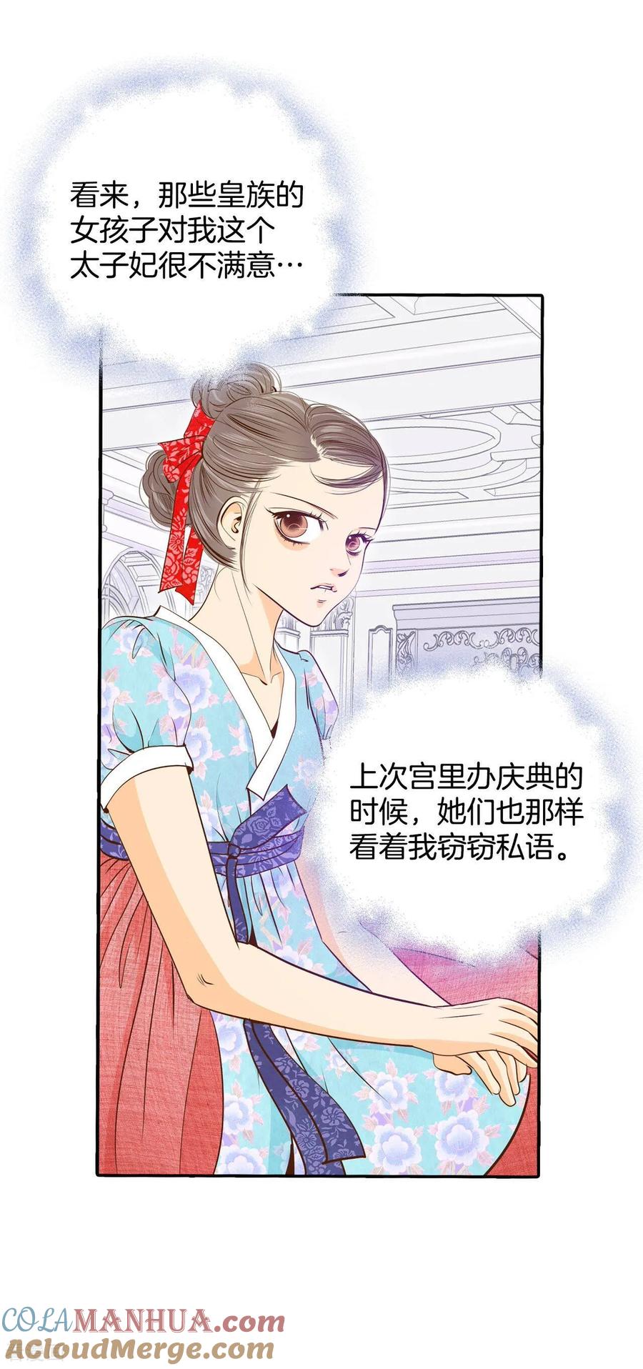 第177话看歌剧（2）-宫-爱奇艺漫画（第7张）