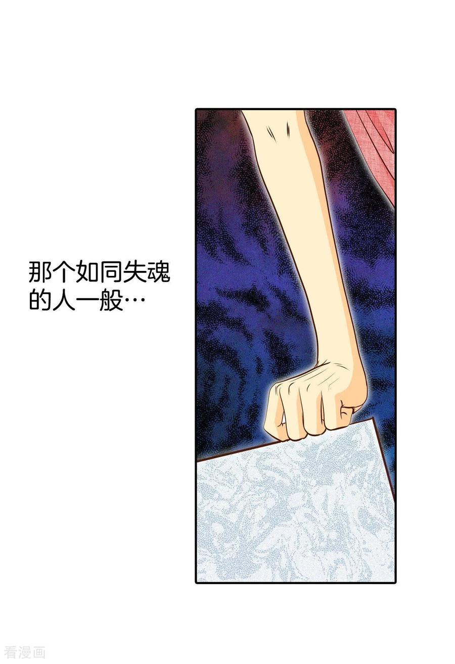 第177话看歌剧（2）-宫-爱奇艺漫画（第18张）