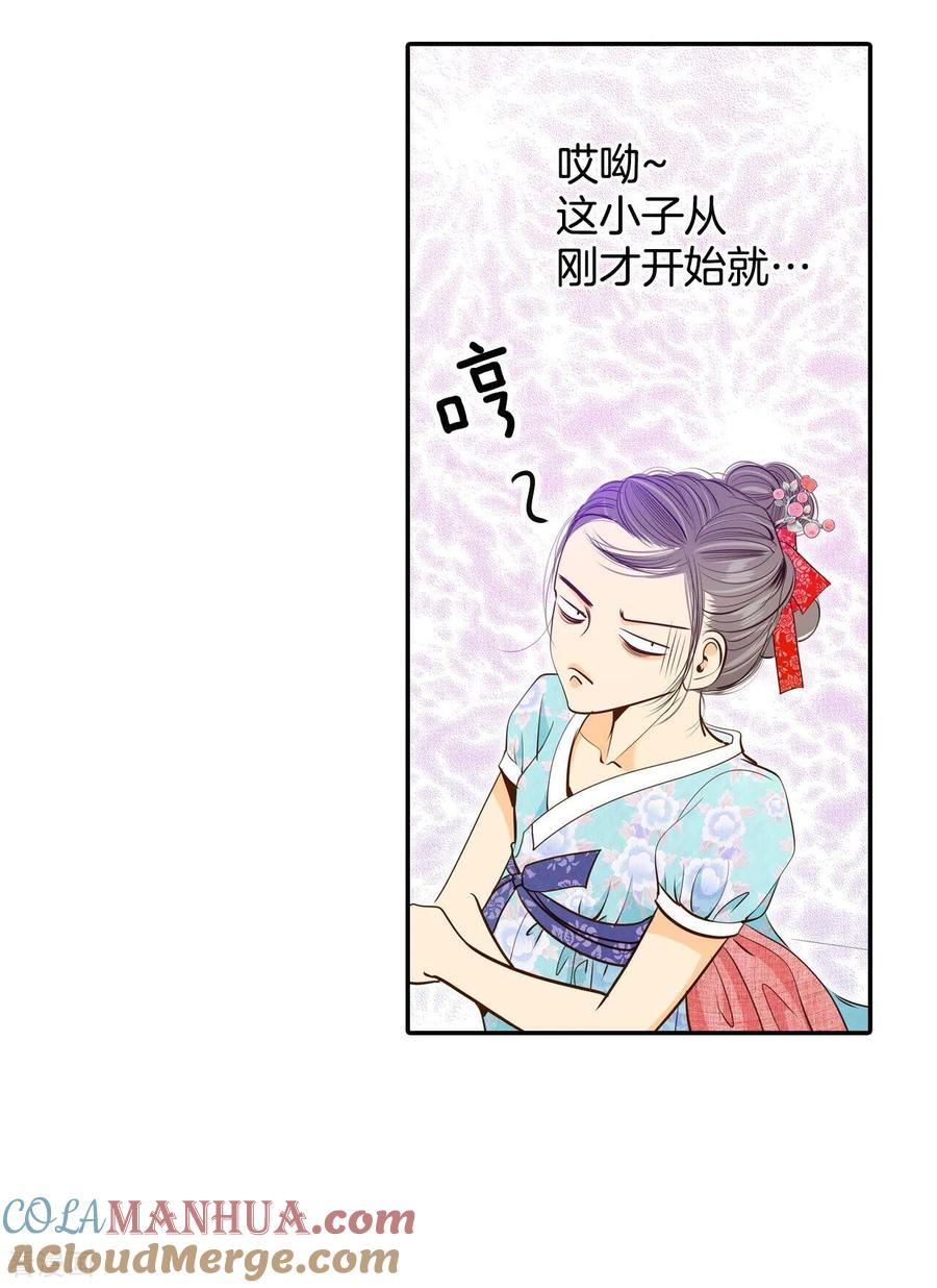 第177话看歌剧（2）-宫-爱奇艺漫画（第11张）