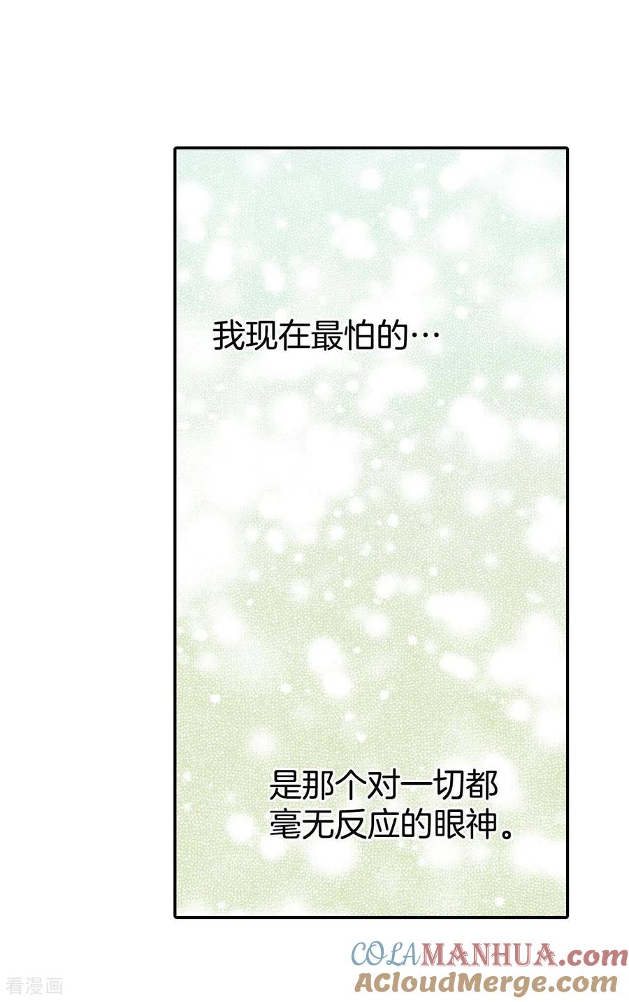 第177话看歌剧（2）-宫-爱奇艺漫画（第17张）