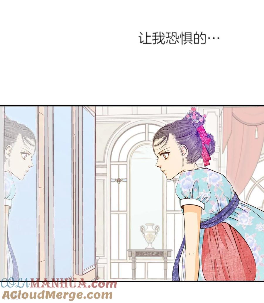 第177话看歌剧（2）-宫-爱奇艺漫画（第15张）