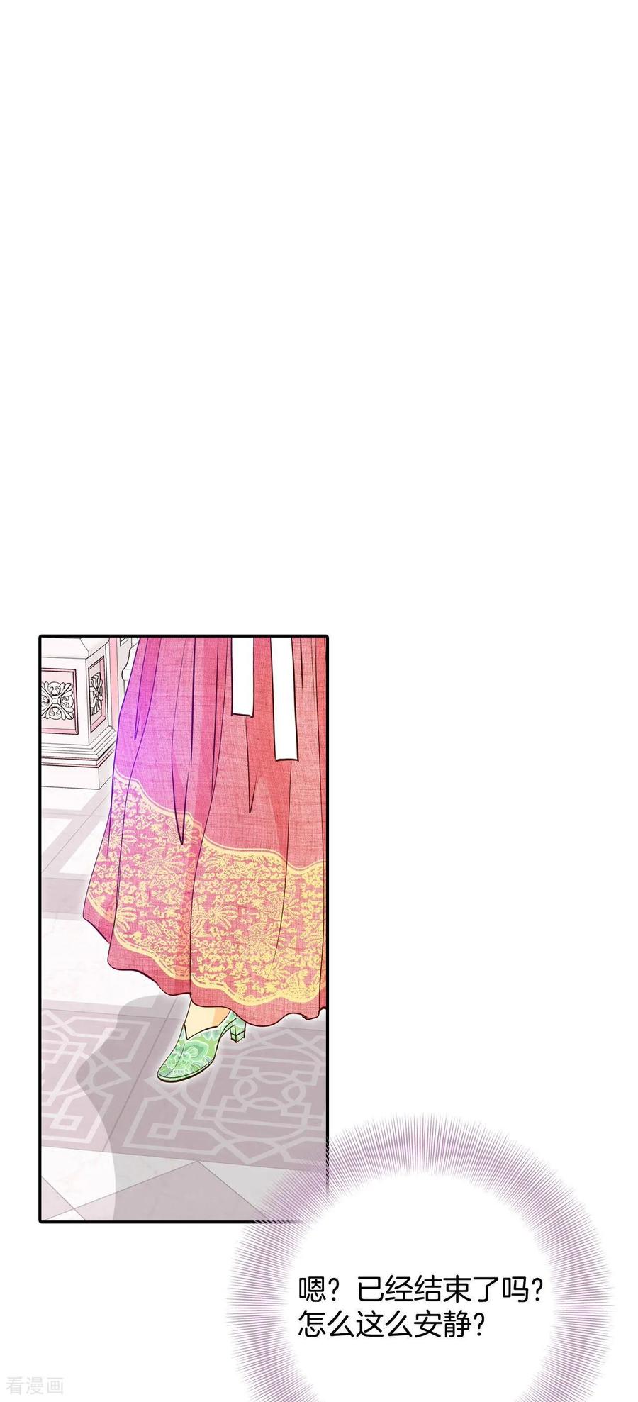 第177话看歌剧（2）-宫-爱奇艺漫画（第20张）