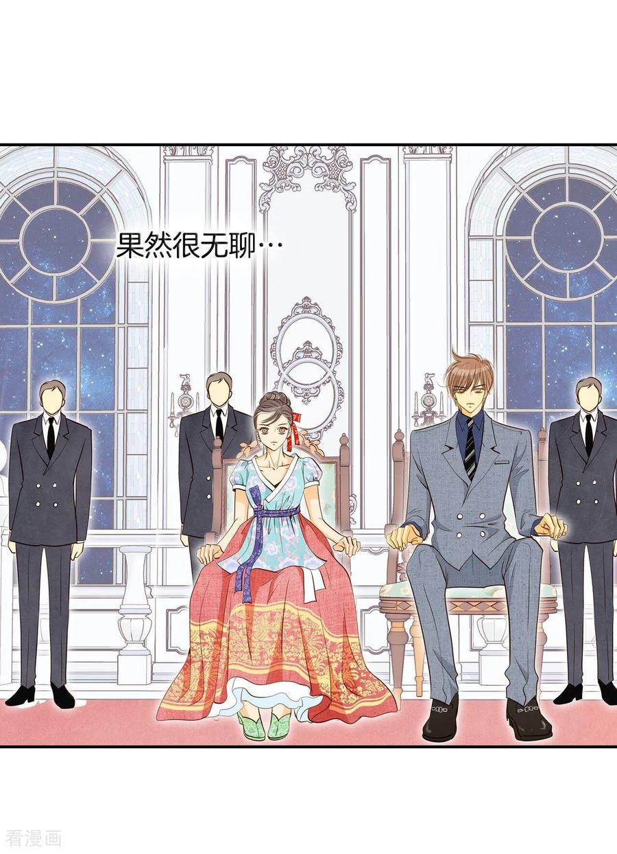 第177话看歌剧（2）-宫-爱奇艺漫画（第4张）