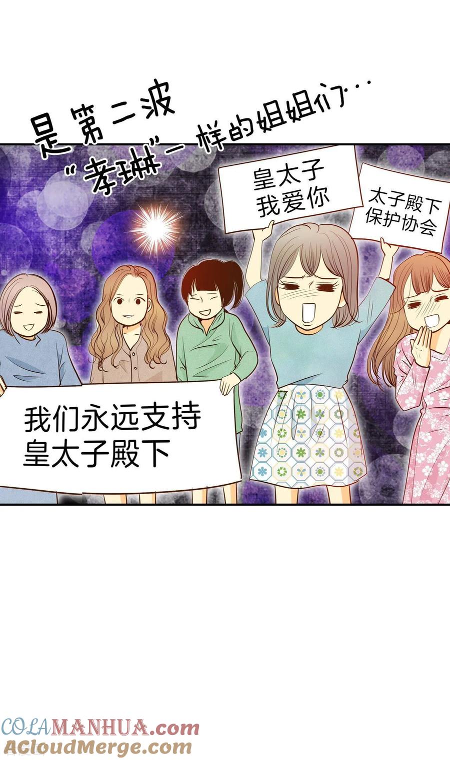 第178话看歌剧（3）-宫-爱奇艺漫画（第7张）
