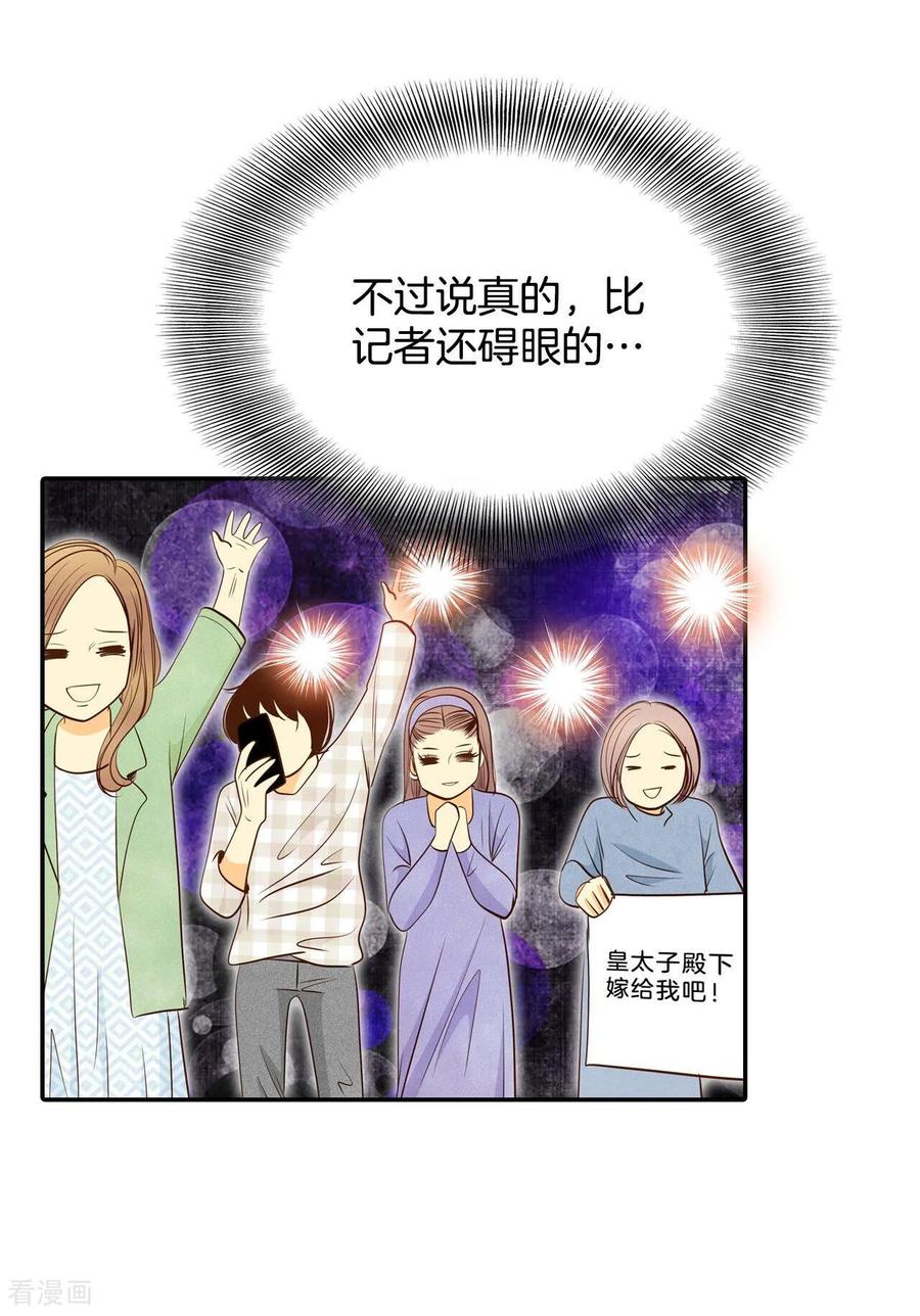 第178话看歌剧（3）-宫-爱奇艺漫画（第6张）