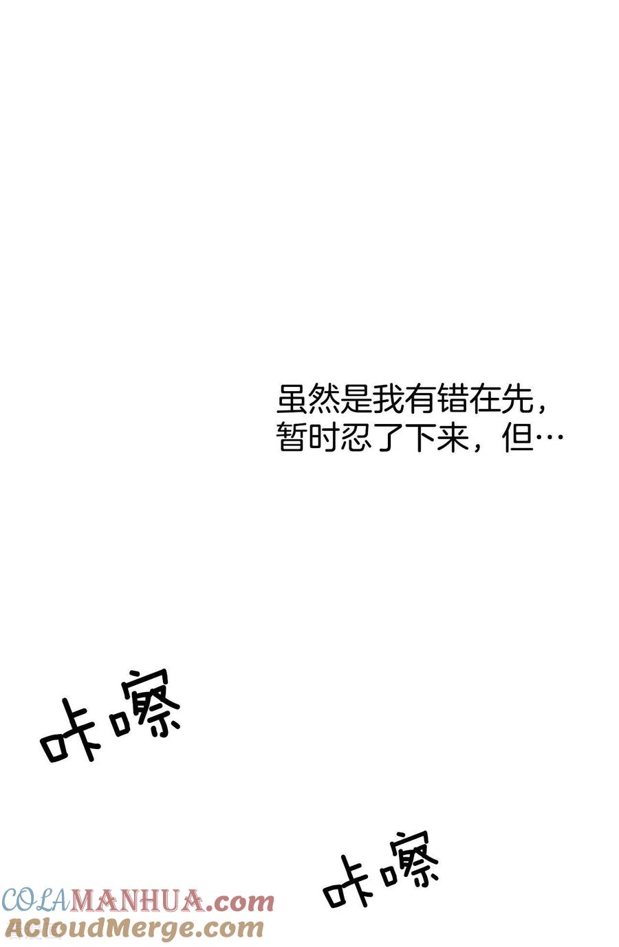 第178话看歌剧（3）-宫-爱奇艺漫画（第3张）