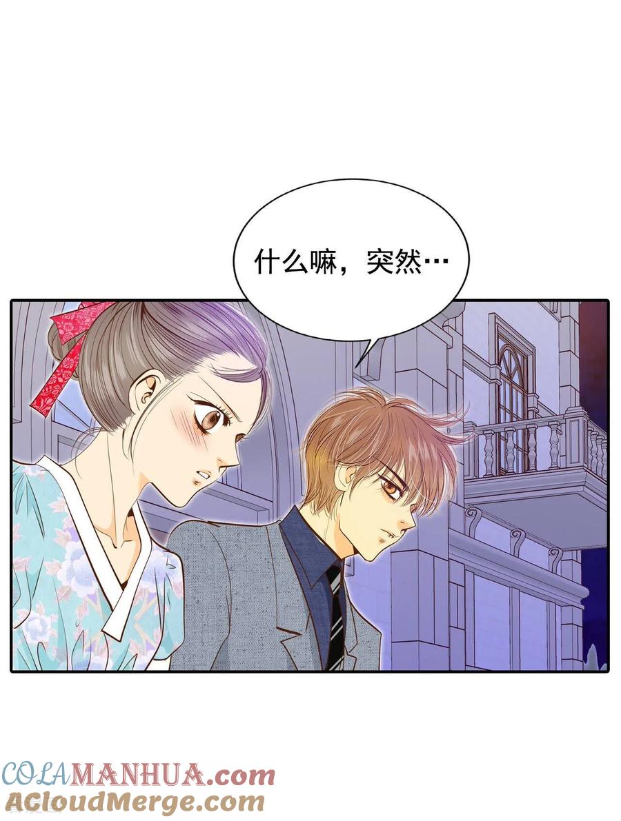 第178话看歌剧（3）-宫-爱奇艺漫画（第13张）