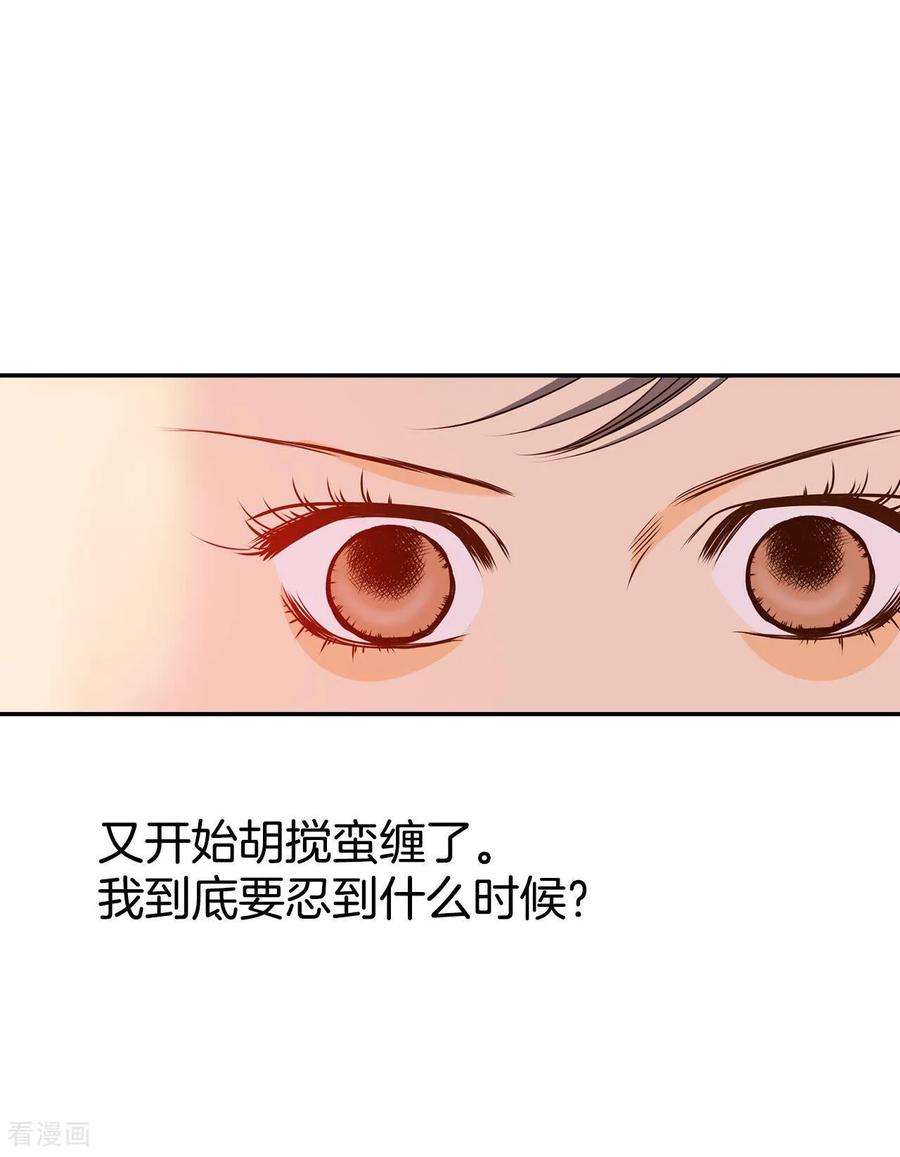 第178话看歌剧（3）-宫-爱奇艺漫画（第2张）
